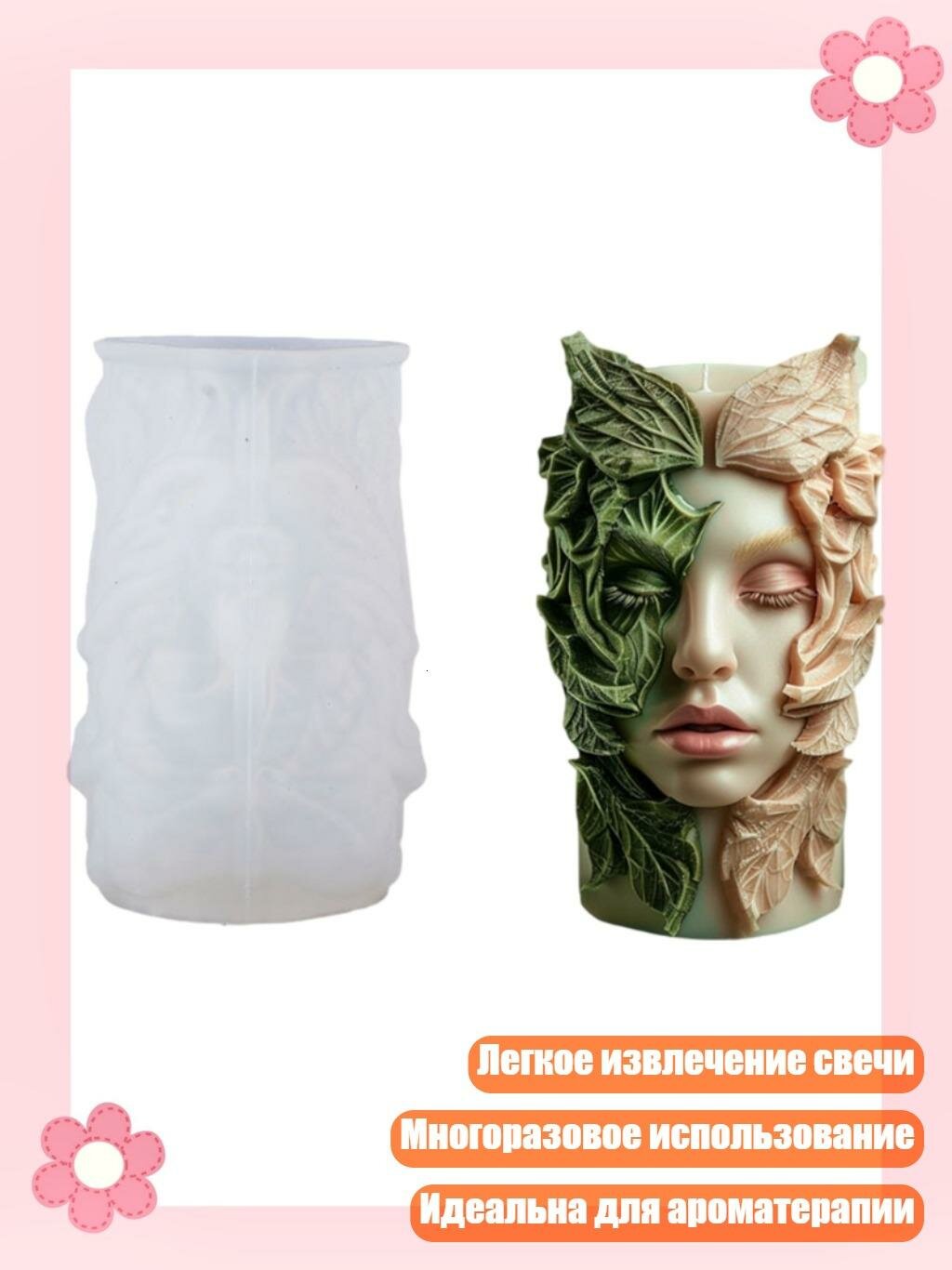Силиконовая форма для свечей «Ангел»