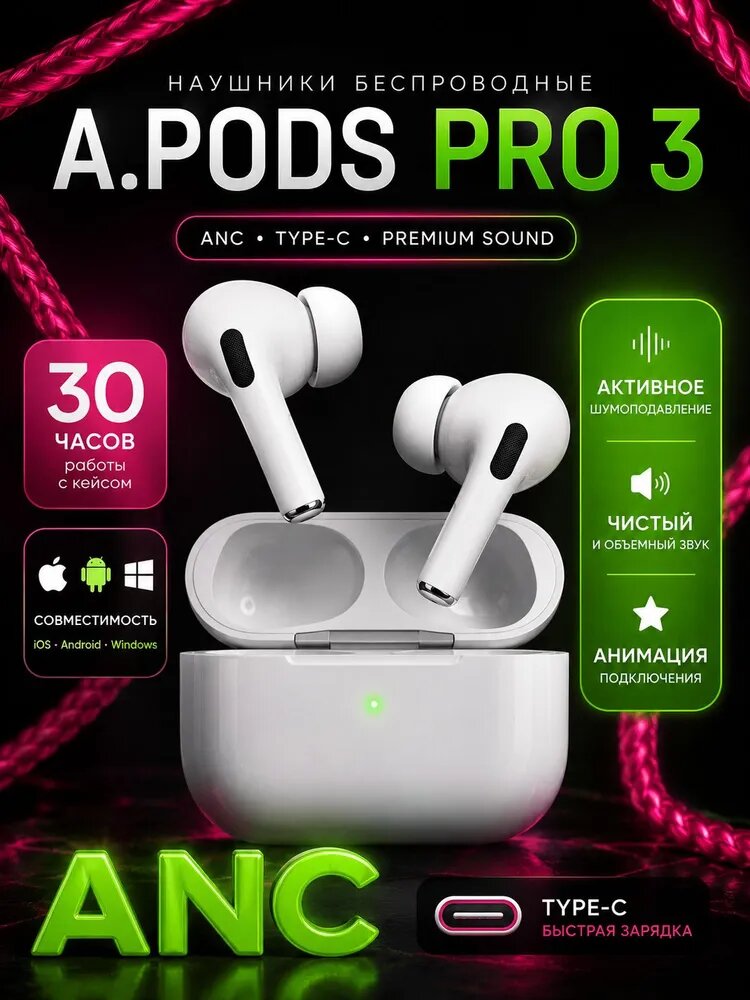 Наушники беспроводные A.Pods Pro 2 ANC шумоподавление, для iPhone и Android, зарядка USB Type-C, Bluetooth 5.3
