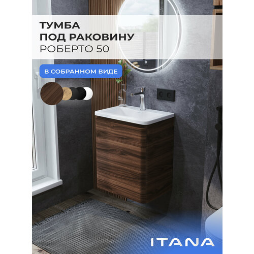 фото Тумба под раковину в ванную, тумба для ванной подвесная распашная итана roberto 50 494х347х576 орех пекан шоколад