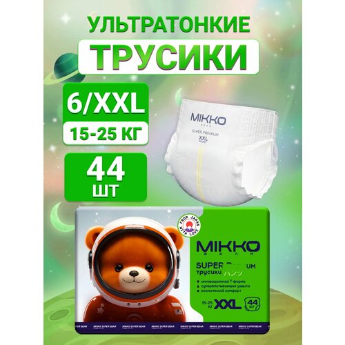 фото Подгузники трусики 6 xxl, для детей 15-25 кг, mikko bear, super premium, 44 шт.
