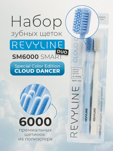 Изображение товара Revyline SM6000 Smart Duo Cloud Dancer Набор зубных щёток, белая+голубая