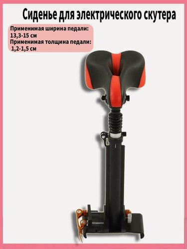 Изображение товара Складное регулируемое сиденье для электросамоката Xiaomi M365, обеспечивающее комфортную езду без повреждений.