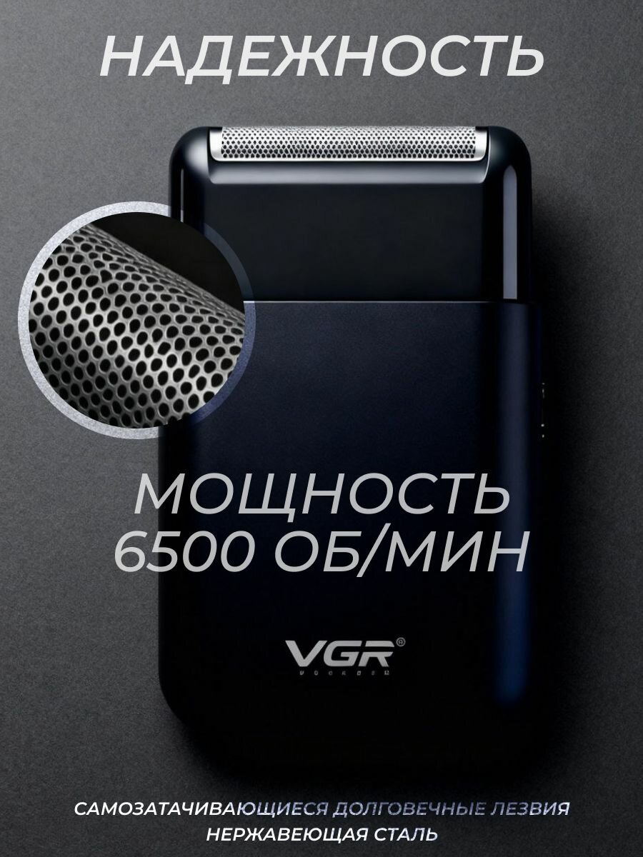 Шейвер для бритья мужской