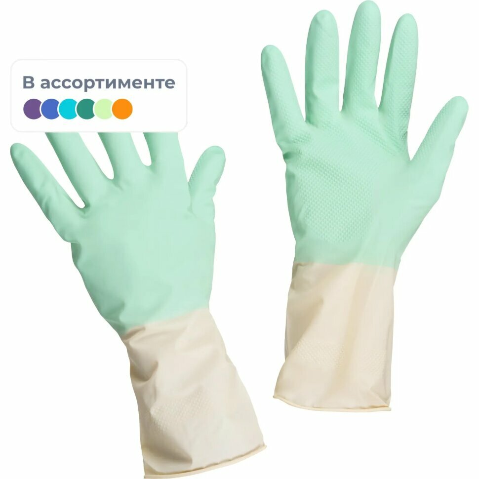 Перчатки хозяйственные Libry BICOLOR арт. KHBIC1BY/ BICOL01WG р. S, 1669906