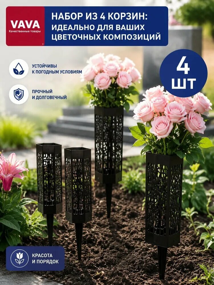 Вазы для кладбища