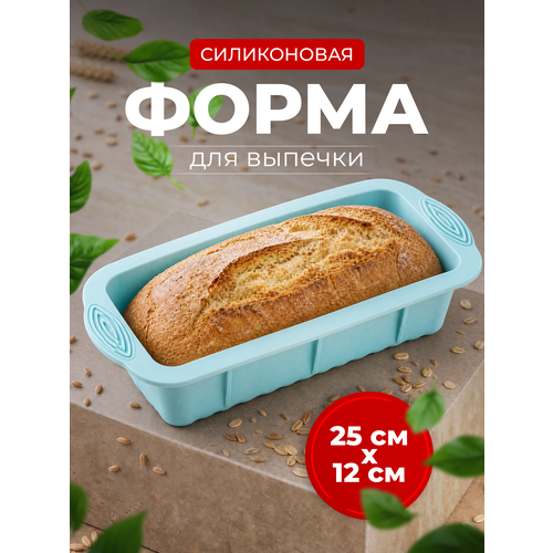 фото Силиконовая форма прямоугольная для выпечки, запекания, кекса, хлеба и пирога, голубая lianhouse