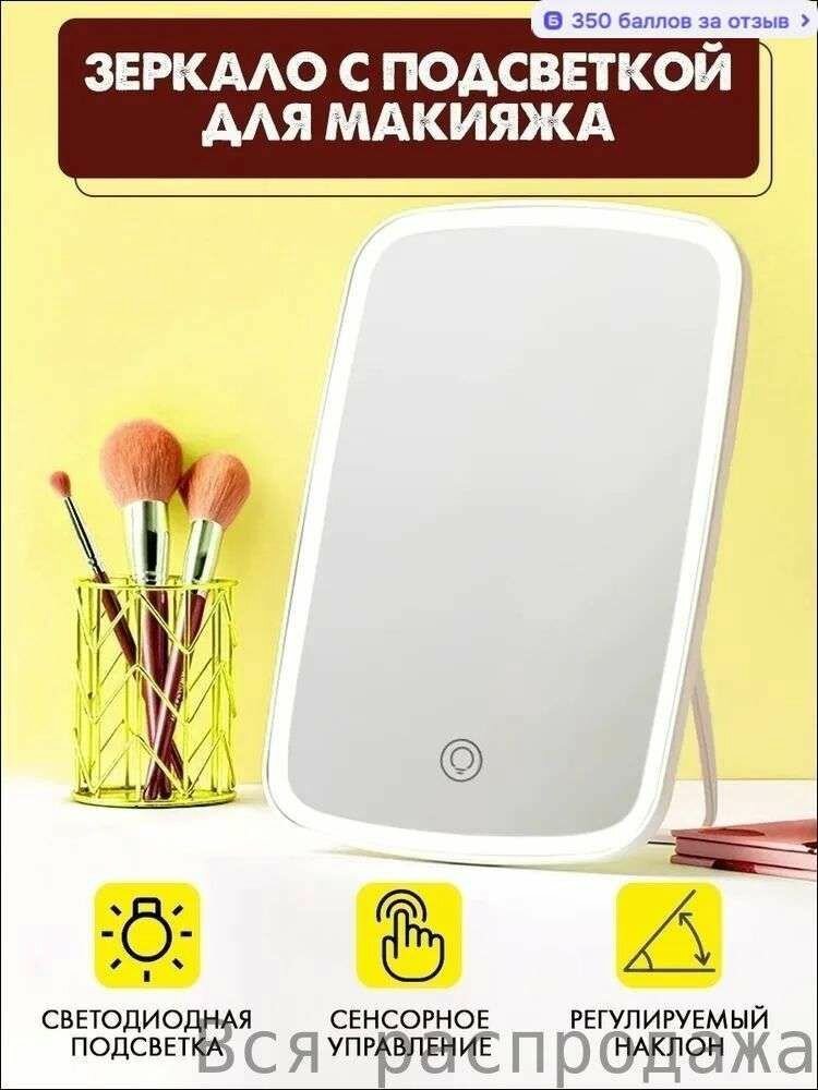 Зеркало интерьерное "JV05I8NJK3", 17 см х 24 см, 1 шт
