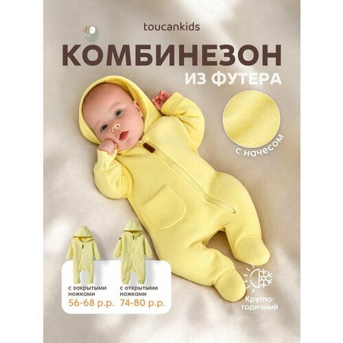 фото Комбинезон toucankids базовая коллекция, размер 68, светло-желтый