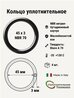 Кольцо уплотнительное 45х3 NBR70, 4 шт.