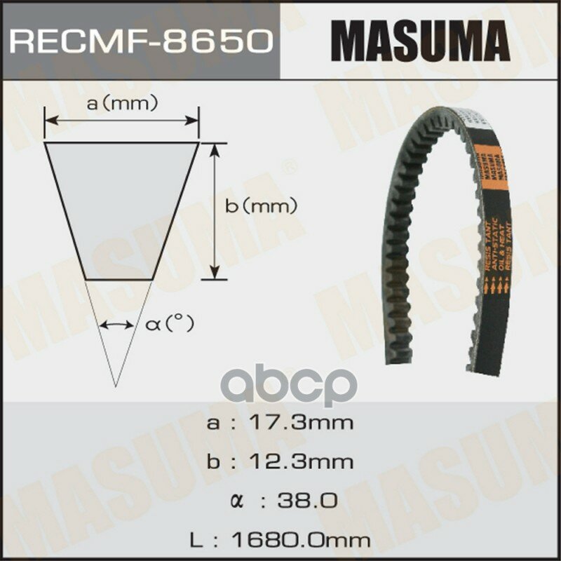 Ремень клиновый Masuma арт. 8650
