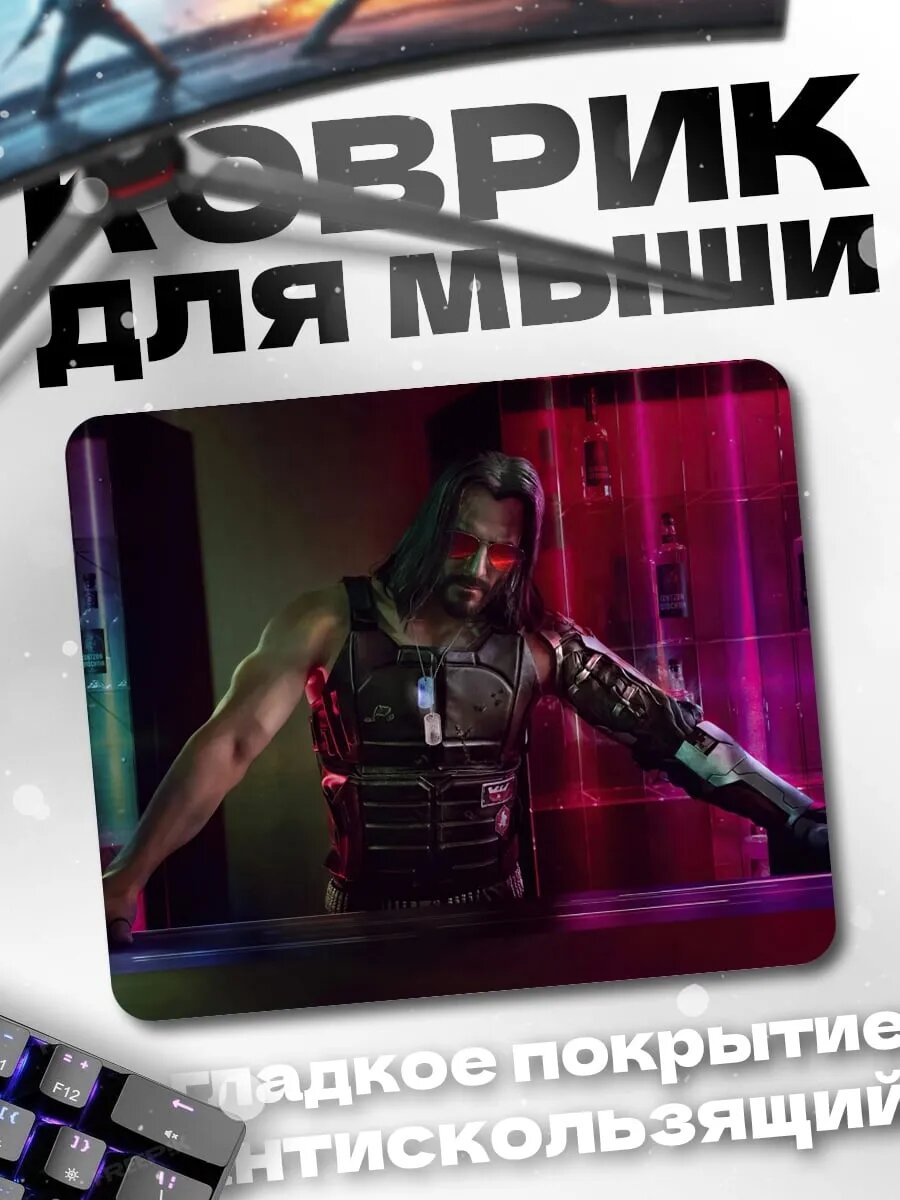 Коврик для мыши Киберпанк персонаж