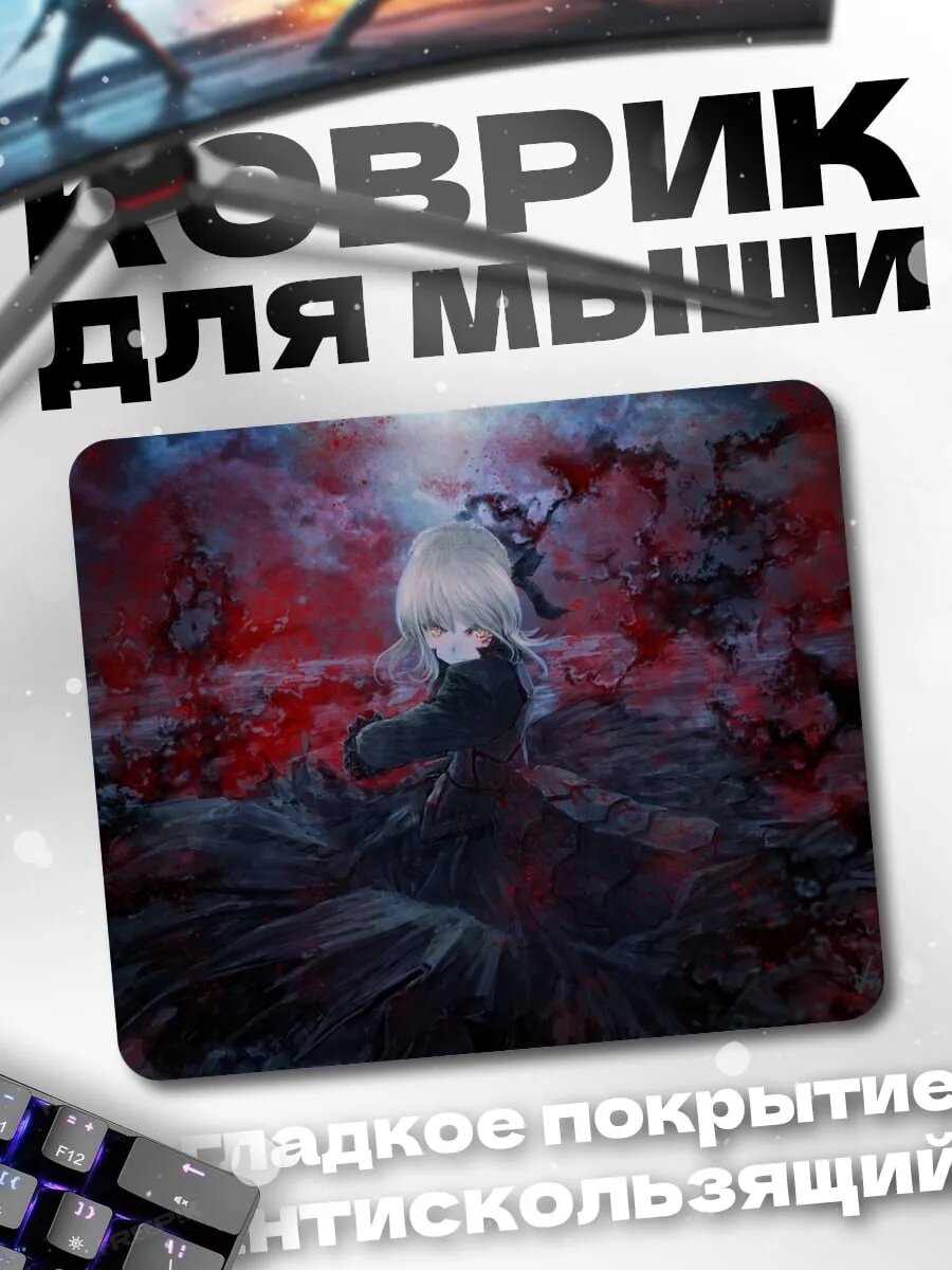 Коврик для мыши Алая битва