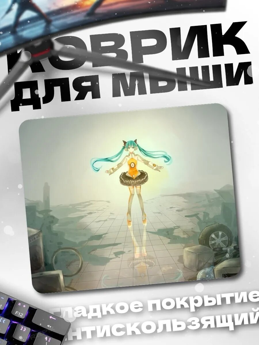 Коврик для мыши Девушка в постапокалипсисе