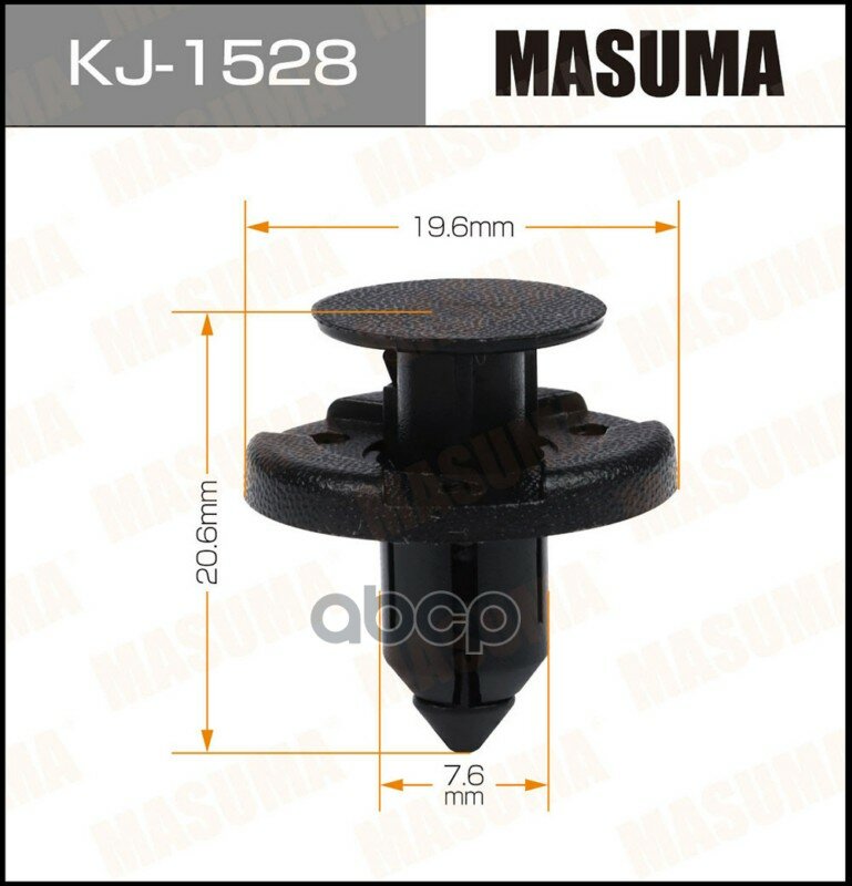 Клипса автомобильная (автокрепеж) (упаковка 50 шт, цена за 1 шт) Masuma арт. KJ-1528
