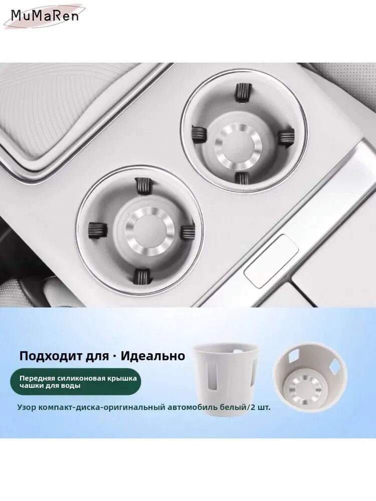 Подстаканник в переднем ряду автомобиля LIXIANG L9/ L7 / L6(черный)