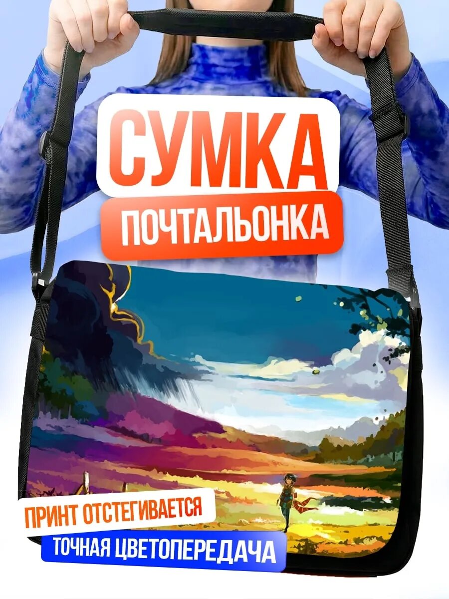 Сумка кросс-боди