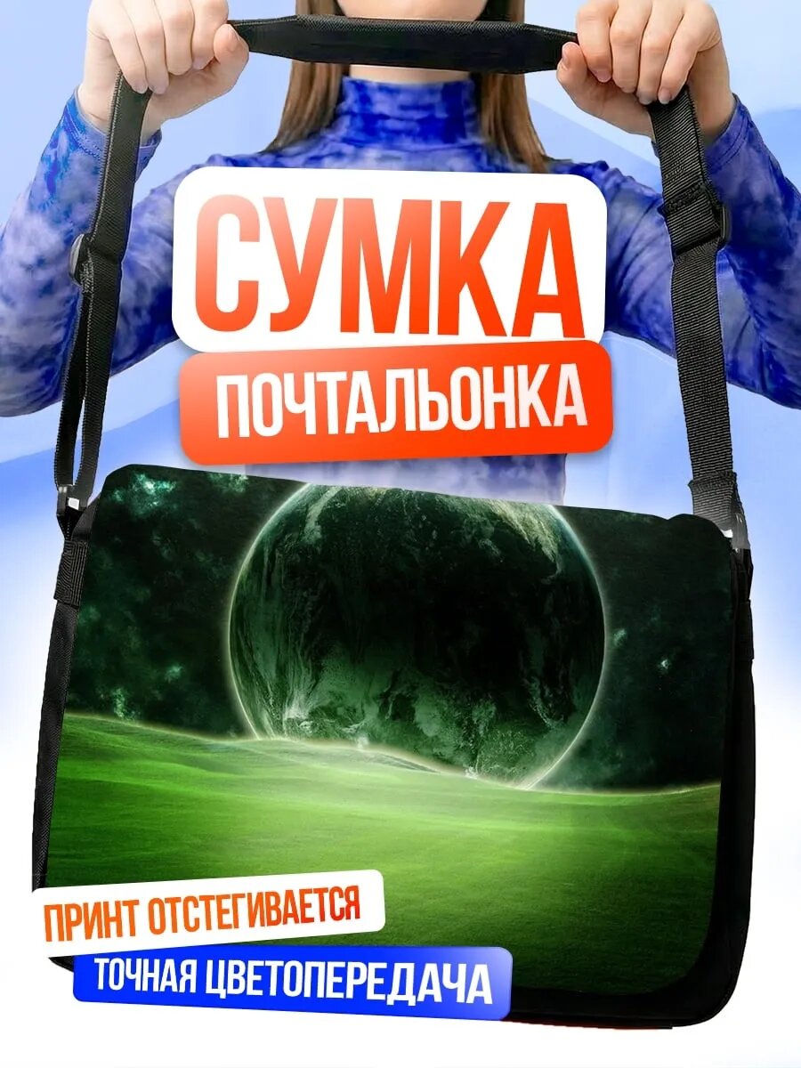 Сумка кросс-боди