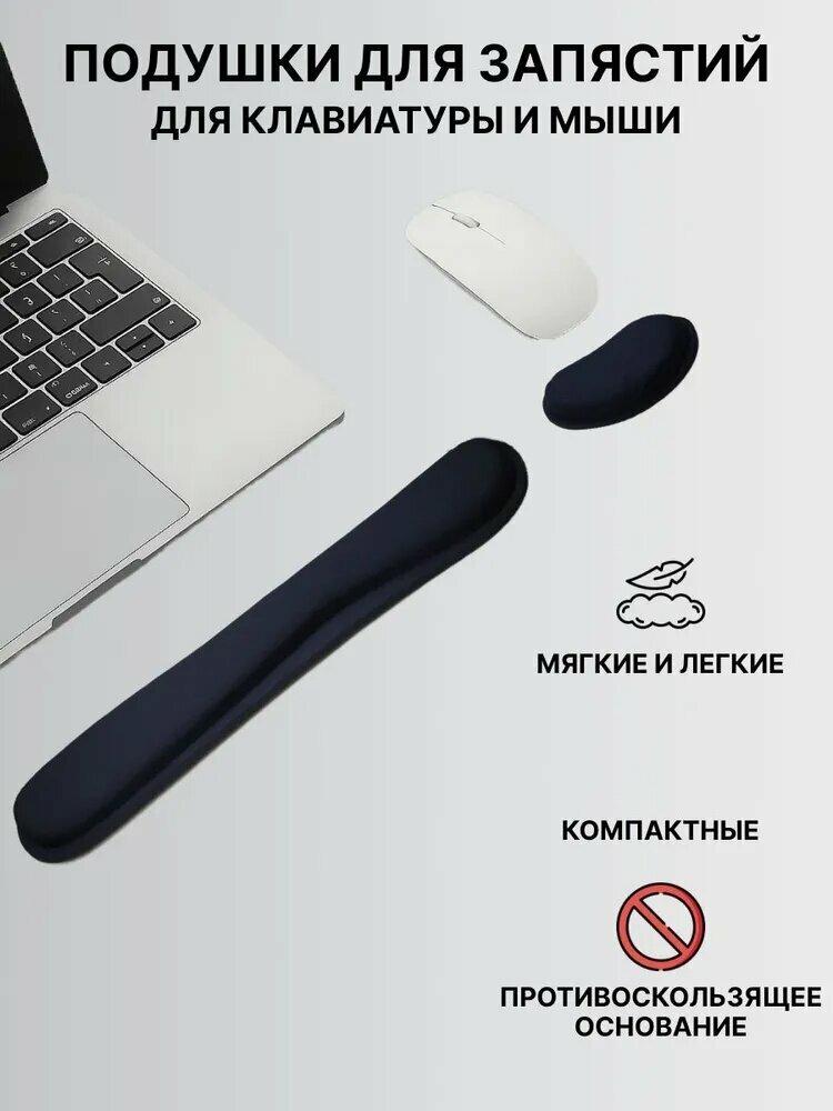 Коврик для мышки, M, черный, эргономичная подставка под запястье с ковриком для клавиатуры и мыши