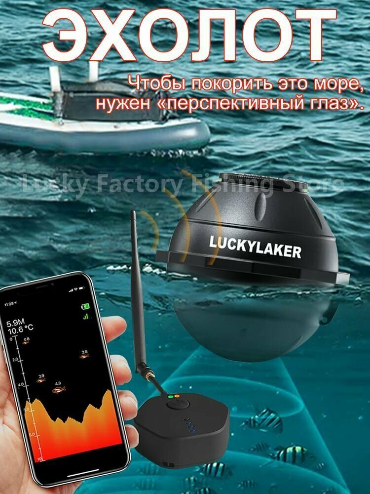 Wi-Fi Эхолот LUCKY FF916 для iOS и Android Портативная рыбалка Чёрный