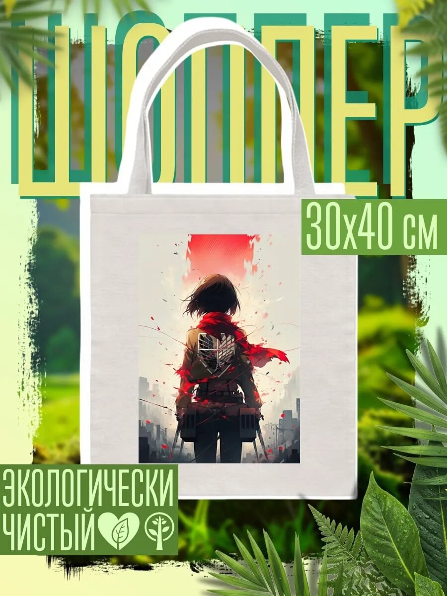 Сумка шоппер