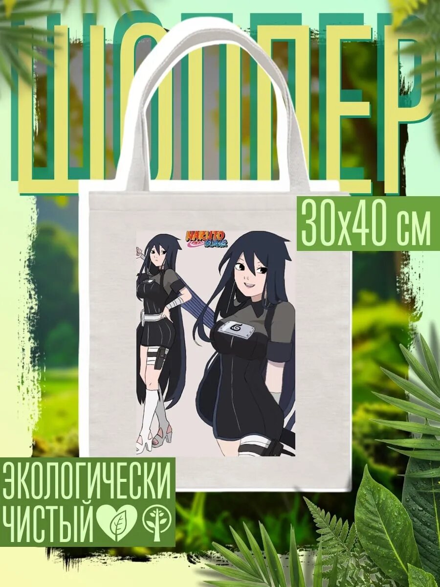 Сумка шоппер