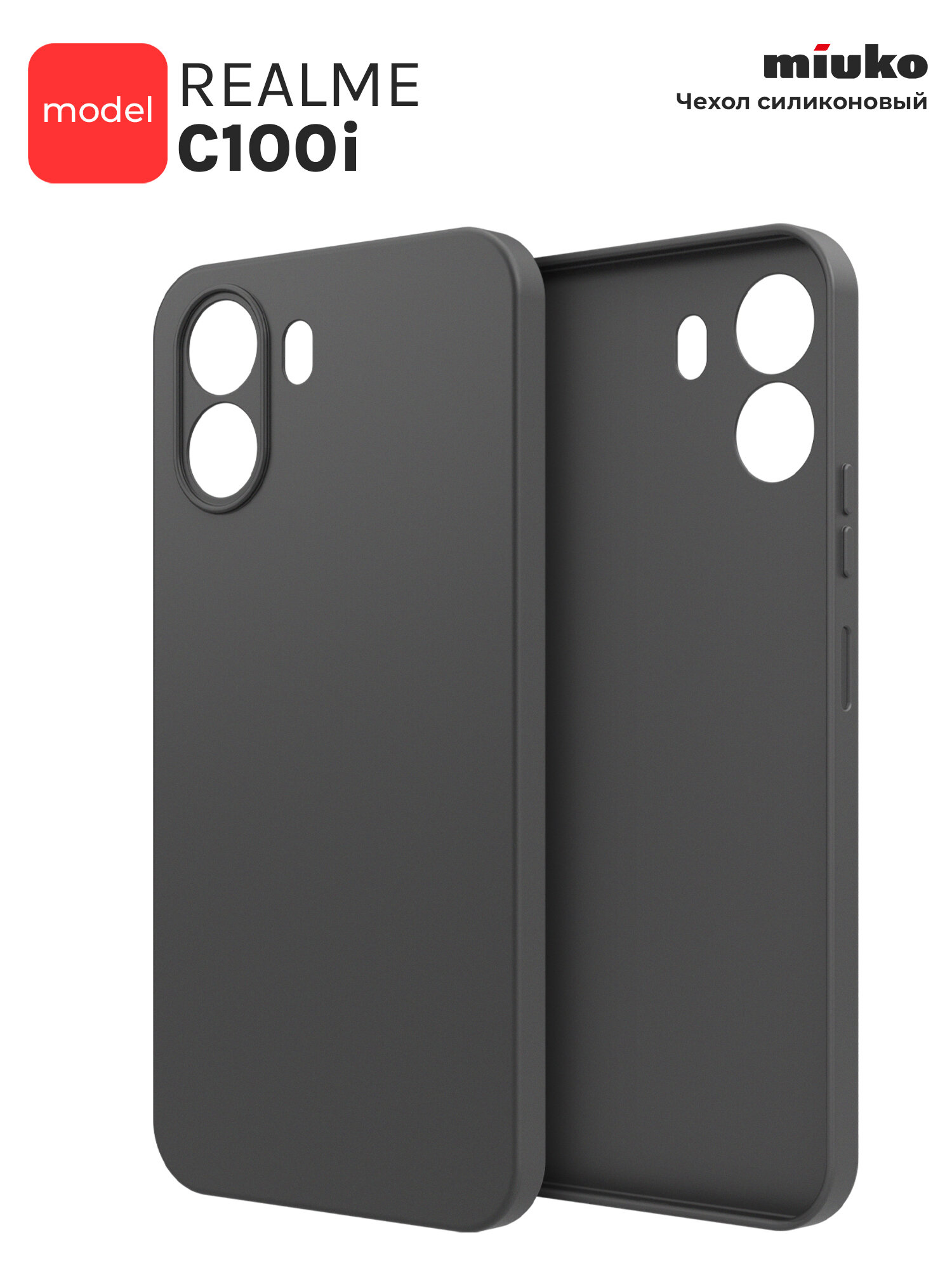Чехол на Realme C100i, Риалми С100и, черный матовый силиконовый для телефона