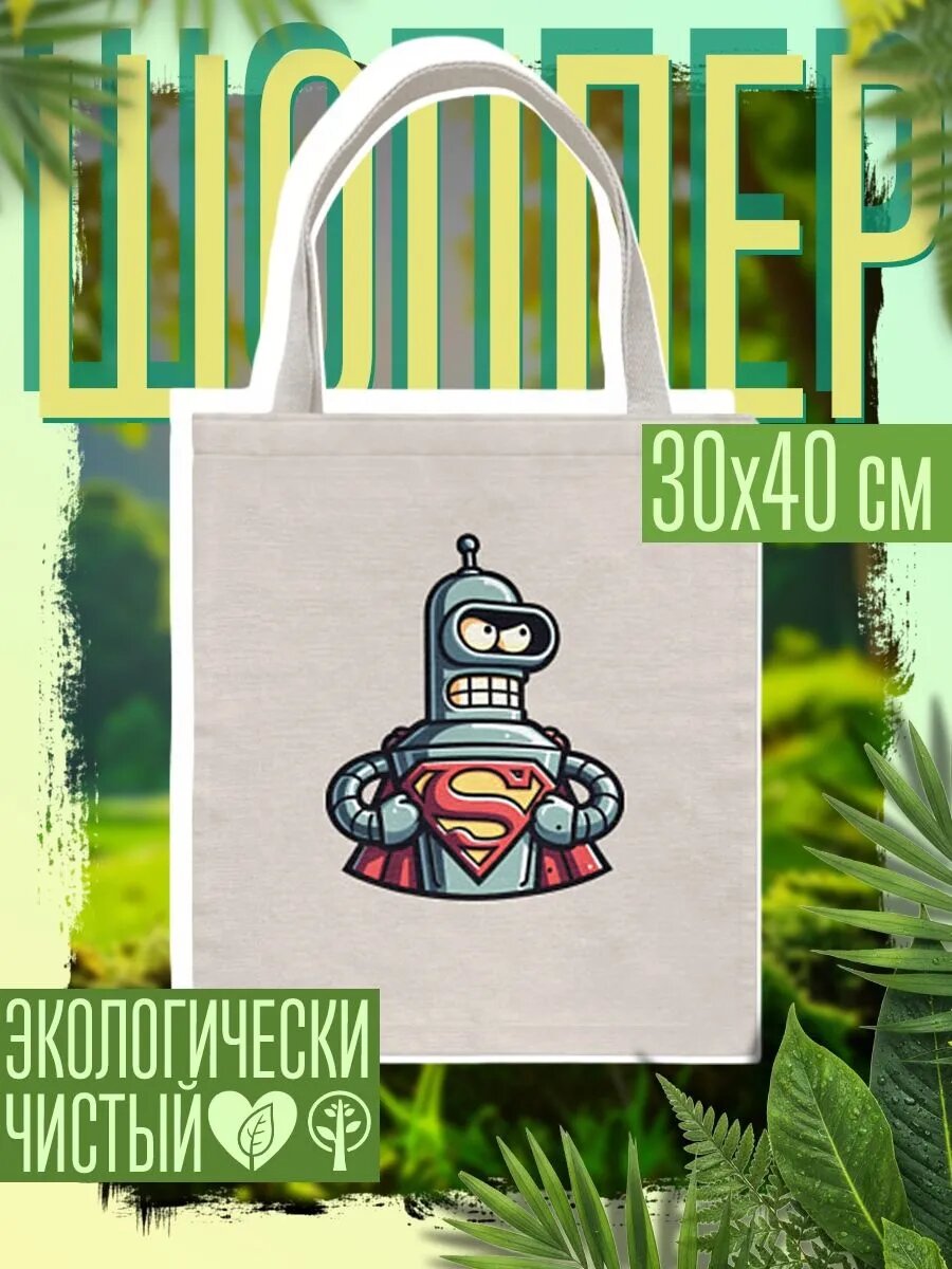 Сумка шоппер