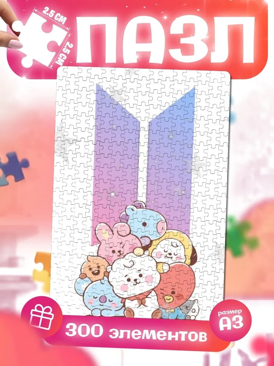 Пазлы для детей и взрослых BT21 персонажи