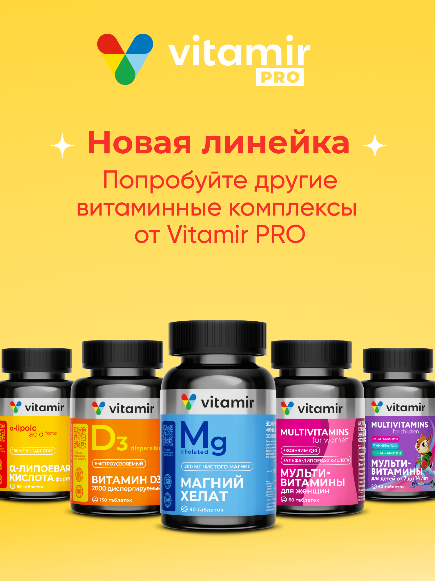 Кордицепс VITAMIR PRO / витамины для иммунитета, для энергии и бодрости / 60 капсул — фото 17
