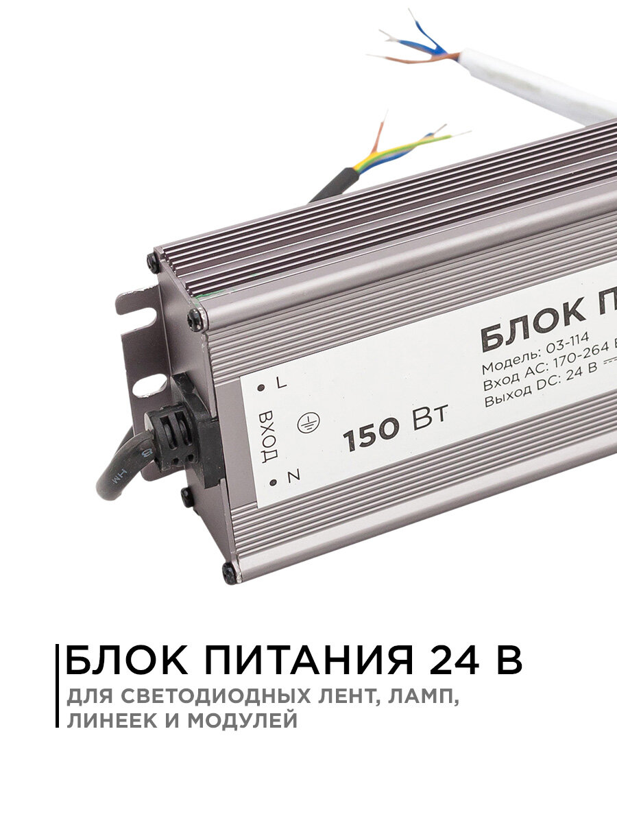 Импульсный блок питания DC 24В, 150Вт, IP67, AC 175-265В, 6.25А — фото 1
