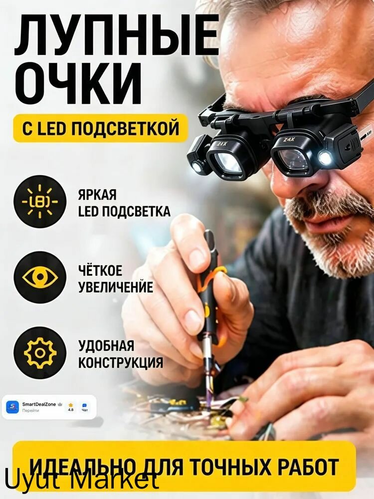 Лупа 24-кратная, диаметр: 30 мм