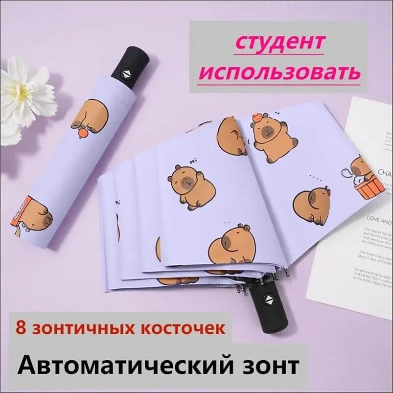 Мини-зонт