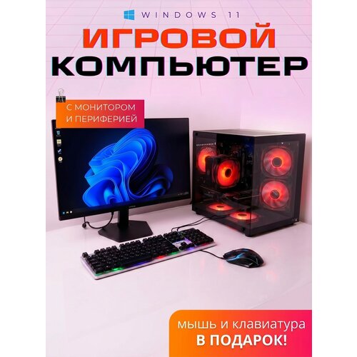 фото Игровой компьютер black с монитором 24 "intel i7 + видеокарта gtx 1660 super + опер память 16 гб ram + ssd 512гб