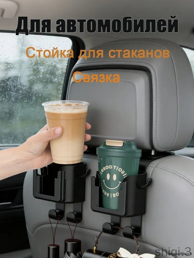 , Держатель автомобильный