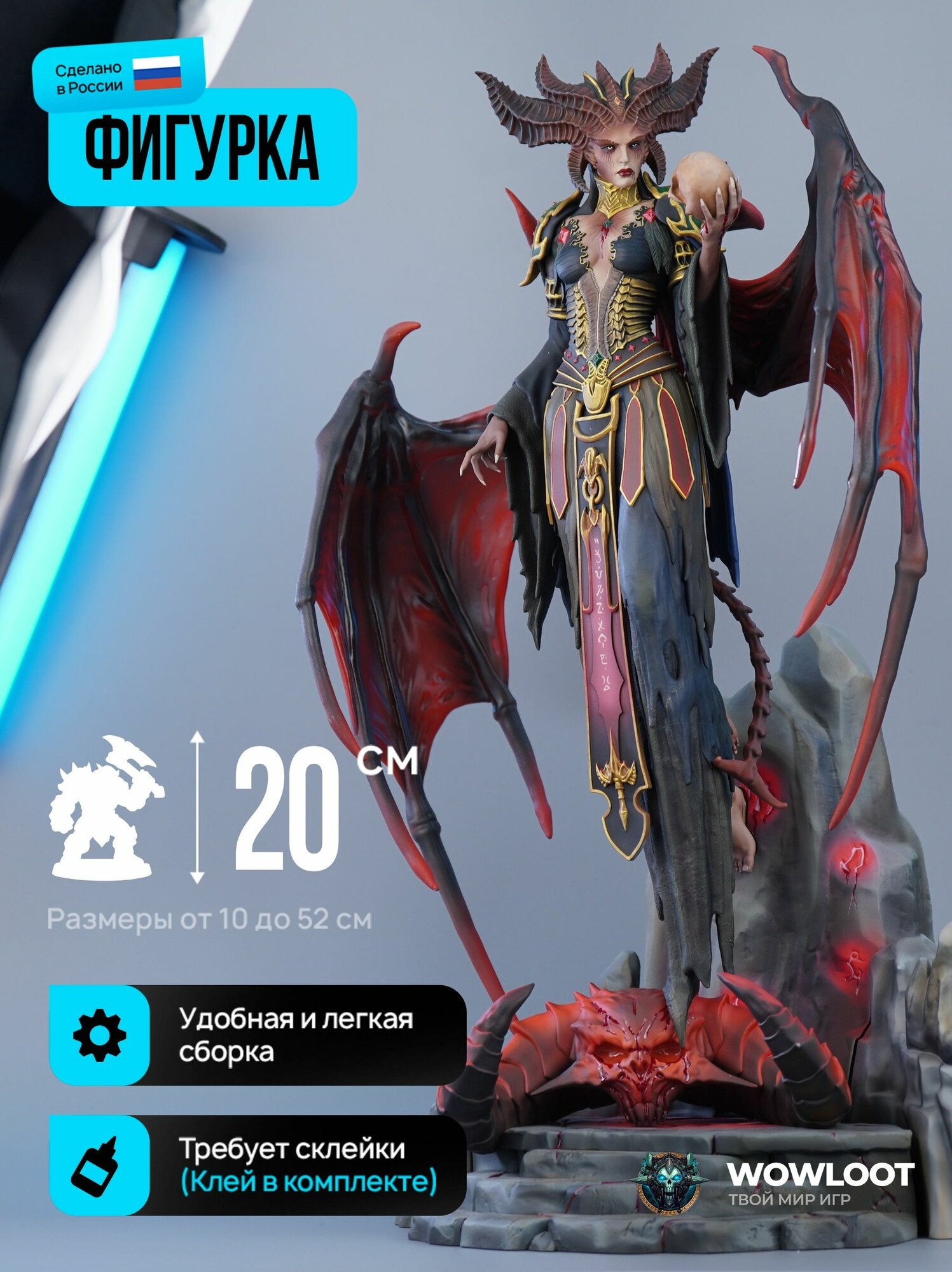 Фигурка Диабло Лилит 20 см (Lilith Diablo)