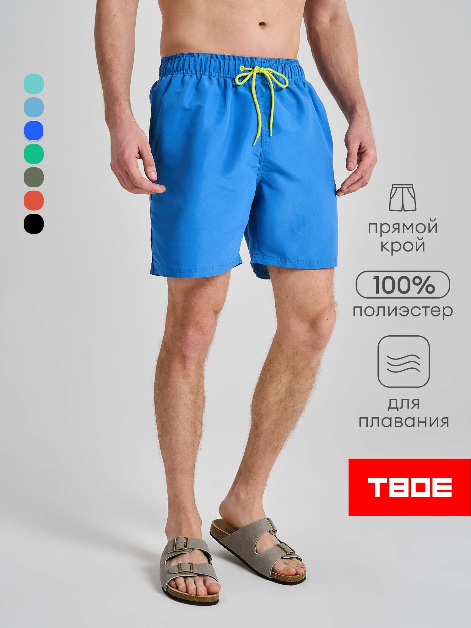 Шорты ТВОЕ для купания летние мужские синие, размер M, синий — фото 2