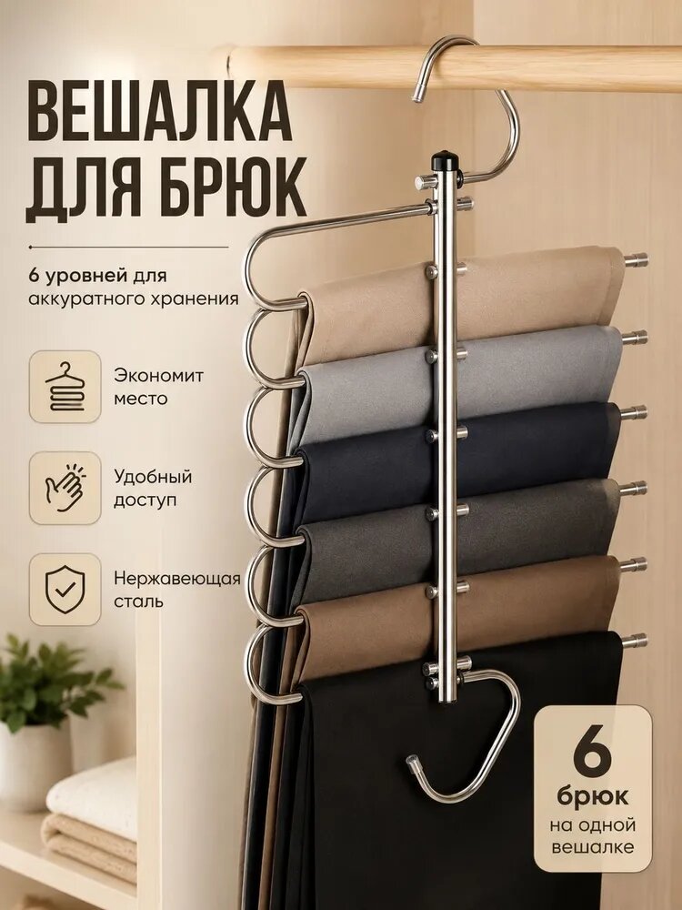 Вешалка-органайзер, 32 см, 1 шт