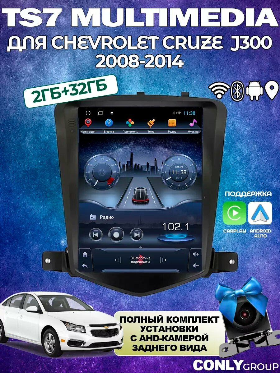 Магнитола Chevrolet Cruze 2-32g