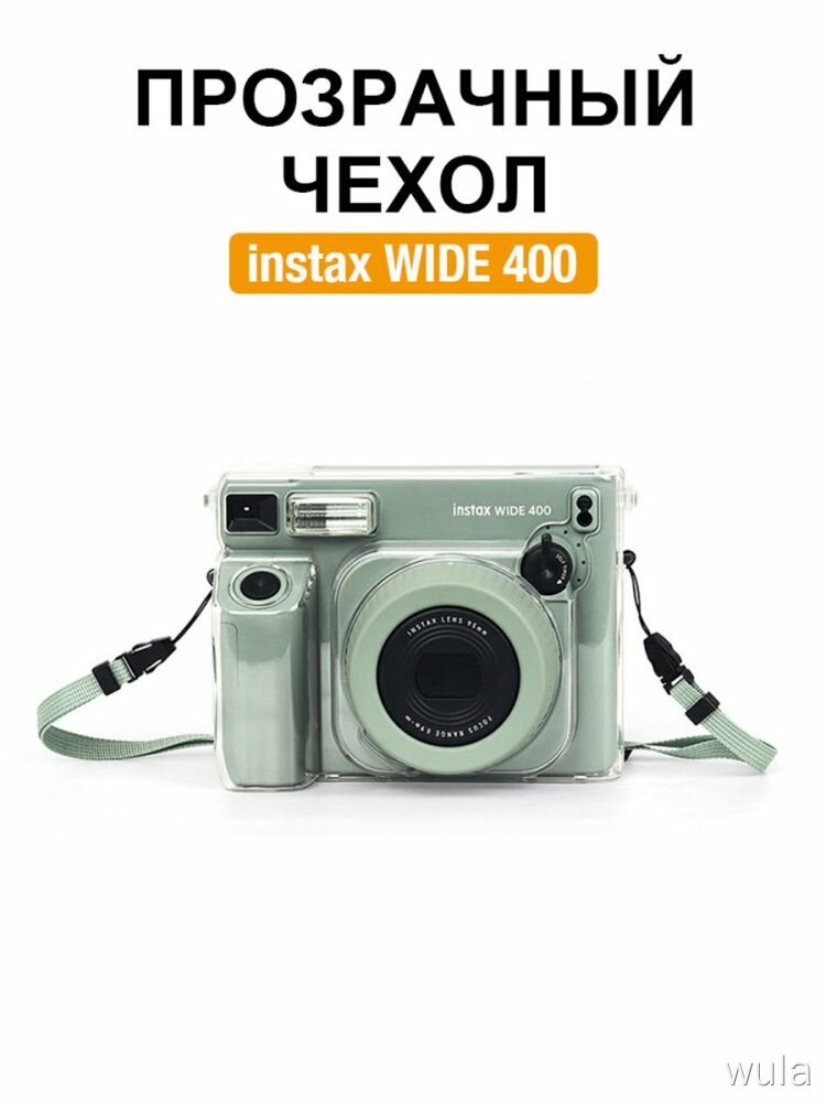 Film Lab - Instax Wide 400 прозрачный чехол Защитный чехол для камеры с ремешком CAA69