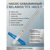Фото Belamos TF3-40