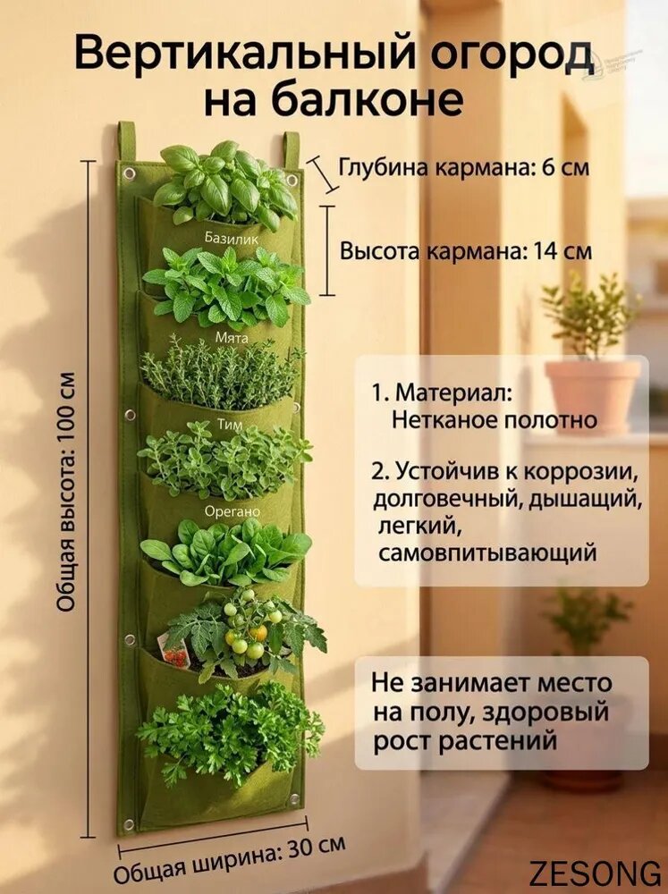 Шпалера,30см,1шт