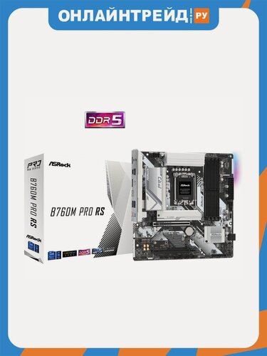 Изображение товара Материнская плата Asrock B760M PRO RS (LGA1700, mATX)