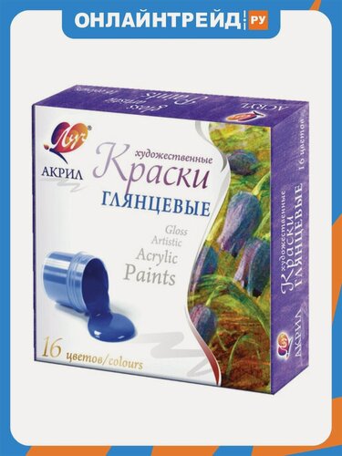 Изображение товара Краски акриловые художественные Луч глянцевые 16 цветов по 20 мл, в баночках, 30C 1891-08