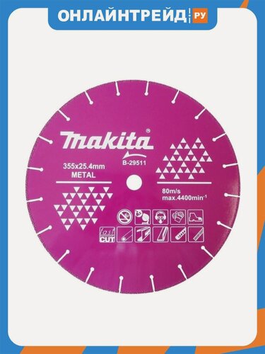 Изображение товара Алмазный диск сегментированный по металлу Makita быстрый рез 355x25,4x3,5 мм (B-29511)