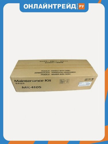 Изображение товара Сервисный комплект Kyocera MK-4105 для TASKalfa 1800/2200/1801/2201 (150k)