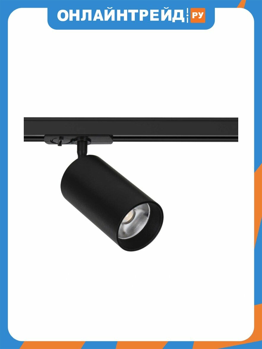 Трековый светильник Arte Lamp AERO A1337PL-1BK