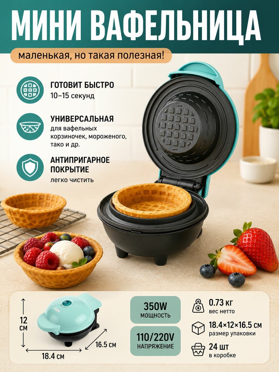 Маффинница 01a023d838057338a9cc813f6afe2cd9 350 Вт, голубой