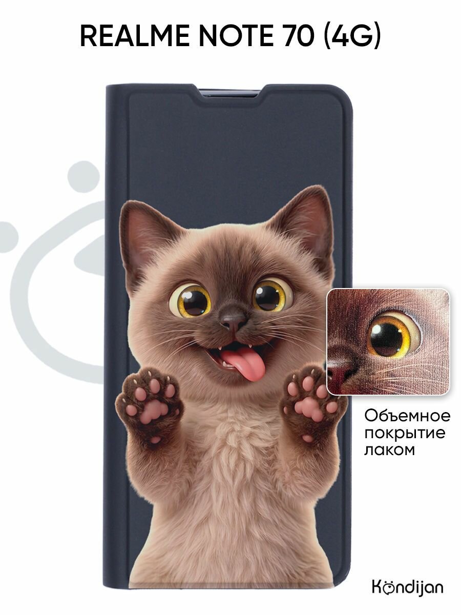 Чехол на Realme Note 70 4G с рисунком, противоударный с магнитом, черный с принтом лапы вверх, с лаковым покрытием / Реалми Нот 70