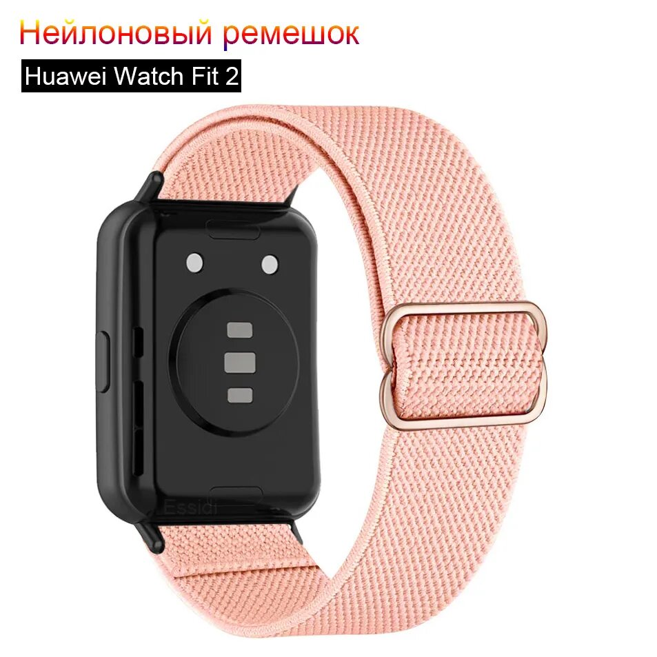 Мягкий эластичный нейлоновый ремешок Совместим с Huawei Watch Fit 2