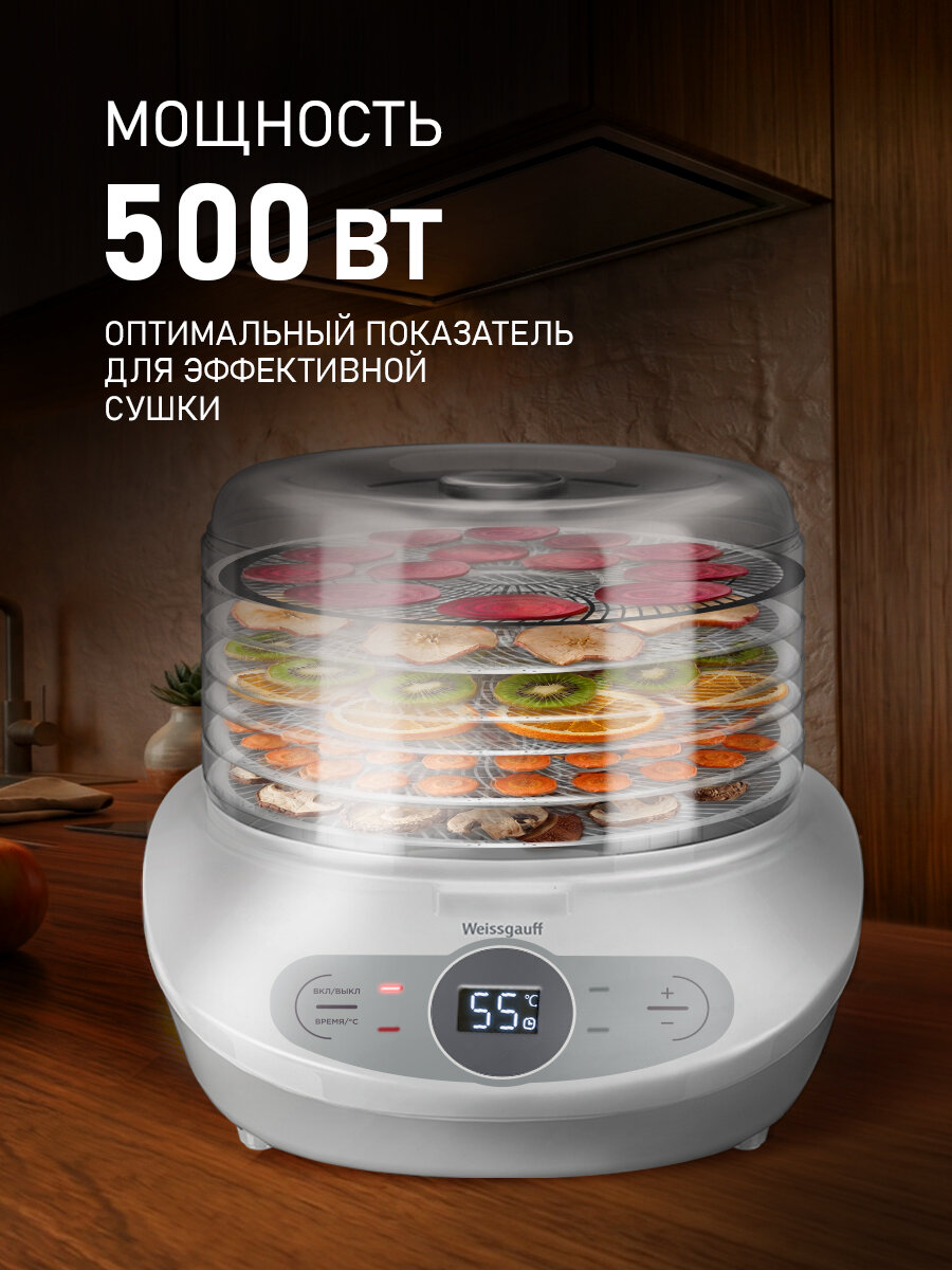 Сушилка для овощей и фруктов электрическая / Дегидратор Weissgauff WDH 100 Smart Dry, Объём 25 л, Циркуляция воздуха 360°, Таймер до 72ч — фото 1
